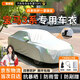 晉御滋寶馬3系專(zhuān)用車(chē)衣全車(chē)罩遮陽(yáng)防曬防雨雪防霜凍加厚牛津布四季通用