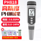 ?，?ph值測試儀高精度ph測試筆便攜式筆式水族水產(chǎn)家用辦公酸堿度計 高精度PH818