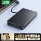 綠聯(lián) USB3.0移動(dòng)硬盤盒 2.5英寸外置硬盤盒 適用筆記本電腦臺(tái)式機(jī)外接SATA串口SSD固態(tài)機(jī)械硬盤盒