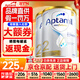 愛(ài)他美（Aptamil）澳洲白金版 含DHA段葉黃素嬰幼兒牛奶粉保稅新西蘭原裝進(jìn)口 2段 2罐【入社群 活動(dòng)早知道】