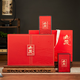 宣彩新款茶葉包裝盒紅茶綠茶包裝盒空禮盒馬口鐵平方茶葉罐密封包裝 山藏（平方罐）紅色