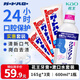 花王（KAO）進(jìn)口薄荷大白牙膏165g*3支+無酒精漱口水600ml 清新口氣亮白去漬