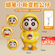 南啵丸蠟筆小新變臉娃娃公仔鑰匙扣搞怪臉譜玩偶按壓玩具送男女孩朋友 【1個(gè)裝】變臉蠟筆小新*可變3臉 小新變臉【袋裝】