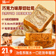 泓一巧克力厚切吐司面包800g 營(yíng)養早餐零食代餐飽腹速食品糕點(diǎn)下午茶