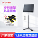 銀魚樂譜架雙層加厚譜臺小提琴曲譜架古箏吉他樂隊(duì)指揮臺樂團(tuán)學(xué)校劇院 可升降1.8米有收納層