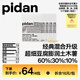 pidan貓砂 超細(xì)豆腐膨潤(rùn)土混合貓砂2.4KG*4包 整箱裝皮蛋貓砂自營(yíng)