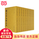 續(xù)資治通鑒長編（全二十冊）