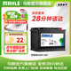 馬勒（MAHLE）汽車電瓶蓄電池起停AGM LN3適配奧迪Q3/S3新英朗昂科威昂科拉70Ah