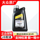 大眾上汽大眾原廠(chǎng)機油適用桑塔納朗逸凌渡帕薩特輝昂途昂途觀(guān)L斯柯達 黑鉆機油全合成0W-20 1L