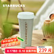 星巴克（Starbucks）薄荷綠款不銹鋼保溫保冷杯500ml車載杯咖啡水杯七夕禮物