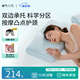 神氣小鹿雙面枕承托護(hù)頸枕頭慢回彈分區(qū)護(hù)頸椎成人枕芯深睡 高枕9/11cm-裸感親膚款 單只