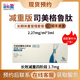 【具體規格咨詢(xún)在線(xiàn)客服】諾和盈 司美格魯肽注射液 掛號診療拿藥預約服務(wù) 減重四階段3ml(2.27mg/ml)/支