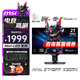 微星（MSI）國家補貼 27英寸2K原生300Hz高刷顯示器Mini-LED面板HDR1000  0.5ms響應(yīng) 升降旋轉(zhuǎn) 電競游戲顯示屏 MAG 274QPF X30MV