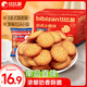 比比贊（BIBIZAN）牛乳味小圓餅干1000g多口味早餐下午茶辦公室飽腹休閑零食品