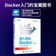 深入淺出Docker（第2版） 容器Kubernetes微服務(wù) 異步圖書出品
