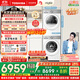 東芝（TOSHIBA）玉兔2.0高奢版洗烘套裝【DG-10T183BW+T183BW】10KG滾筒全自動(dòng)洗衣機+變頻熱泵烘干機 國家補貼20%
