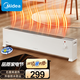 美的（Midea） 踢腳線取暖器 石墨烯電暖氣家用電暖風(fēng)電暖氣片暖風(fēng)機IPX24防水移動地暖器制熱爐大面積地?zé)?【旋鈕控制】NDV-F1