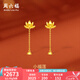 周六福七夕禮物  黃金耳飾女款足金5G金好運蓮花耳釘小福蓮 計價(jià) 2.95g
