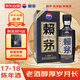 賴(lài)茅 傳承藍 2017-2018年隨機發(fā)貨 醬香型白酒  53度 500ml 單瓶裝 收藏酒/陳年老酒 宴請贈禮【名酒鑒真】
