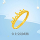 黃金女王皇冠戒指金包銀女生素圈活口指環(huán)送女士女友老婆生日禮物 新款皇冠戒指