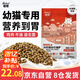 蓓恩 幼貓糧4斤1-4月齡12奶糕魚(yú)肉味布偶藍(lán)貓銀漸層全價(jià)天然糧