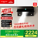 方太 排油煙機(jī) 家用小型 瞬吸速排小尺寸側(cè)吸式油煙機(jī) 線下同款 JQ36 政府補(bǔ)貼20%