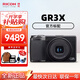 理光GR3/GR3X/GRIII X 數(shù)碼相機(jī) 小型便攜 街拍照相機(jī) APS-C畫幅 美顏 理光GR3X 官方標(biāo)配