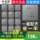 公牛開關(guān)插座面板全屋套餐86型暗裝墻壁5孔u(yù)sb電腦空調(diào)插座G12星空灰 【清單暢享優(yōu)惠+補(bǔ)貼】斜五孔10只