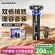 SCHNEIDER法國品牌二合一剃須刀電動(dòng)刮胡刀智能全身水洗充電式胡須刀旅行便攜男士生日七夕情人禮物送男友