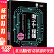 電子工程師自學(xué)成才手冊 提高篇 電子工業(yè)出版社 蔡杏山 編 書(shū)籍