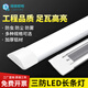 得焺 三防led燈管 一體化長條燈 展示柜日光燈 工程超亮節(jié)能商用 弧面款-1.2米-白光