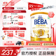 雀巢貝巴德國雀巢beba至尊版貝巴嬰兒奶粉6種HMO 【下單抽獎】3段（12-36個(gè)月）*3罐 德國原裝進(jìn)口