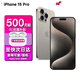 蘋(píng)果15promax iPhone15ProMax移動(dòng)聯(lián)通電信全網(wǎng)通手機 15Pro 原色鈦金屬6.1英寸 256GB【公開(kāi)版 全網(wǎng)通】
