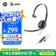 博詣繽特力（PLANTRONICS）poly C3210-C單耳有線耳機(jī) 頭戴式辦公話務(wù)耳麥 降噪麥克風(fēng)