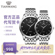 天王（TIAN WANG）男士手表鋼帶石英表簡約時尚情侶對表防水品牌國表七夕禮物3798 黑色 情侶對表3798