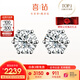 喜鉆【現(xiàn)貨閃發(fā)】鉆石耳釘女克拉經(jīng)典皇冠六爪鉆石耳飾送女友生日禮物 【現(xiàn)貨推薦】鉑金共30分IJ色/對