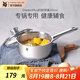 WMF食品級(jí)不銹鋼無涂層?jì)雰狠o食鍋湯鍋寶寶煮牛奶熱奶蒸鍋16cm奶鍋 DiademPlus奶鍋(帶蓋) 16cm
