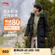 李寧戶(hù)外CF溯 | 長(cháng)羽絨服情侶款秋冬80%鴨絨外套大衣 黑色-1 3XL
