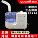 魚(yú)躍402AI超聲波霧化器家用兒童醫用化痰止咳小兒嬰兒寶寶成人噴霧器 魚(yú)躍402AI標配