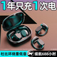 金飛迅藍牙耳機2025新款骨傳導(dǎo)概念開放式不入耳掛耳式真無線超長續(xù)航重低音學(xué)生運動跑步狂甩不掉低延遲 黑色【HiFi重低音+超長續(xù)航】