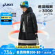 亞瑟士（asics）童裝2024年冬季新款羽絨服長款保暖特氟龍三防外套厚334241073008