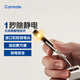 快美特（CARMATE）汽車(chē)除靜電消除器防靜電神奇車(chē)載冬天人體去靜電棒鑰匙扣釋放器 升級款經(jīng)典黑丨DZ461C