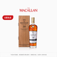 麥卡倫THE MACALLAN【官方正品】30年經(jīng)典雪莉桶 蘇格蘭威士忌洋酒喜酒 700ml