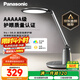 松下（Panasonic）臺(tái)燈護(hù)眼學(xué)習(xí)兒童護(hù)眼臺(tái)燈護(hù)眼學(xué)習(xí)燈智能調(diào)光臺(tái)燈致儒AAAAA級(jí)