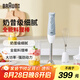 博朗（BRAUN）【七夕情人節(jié)禮物】料理棒嬰兒輔食機家用多功能手持式榨汁料理機 烘焙打發(fā)攪拌棒電動打蛋器MQ535