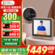 螢石貓眼DP2C 3MP智能貓眼攝像頭300萬(wàn) 超清可視門(mén)鈴  ?？低暺煜路辣I門(mén)監(jiān)控遠(yuǎn)程家用電子貓眼 【像素升級(jí)】DP2C 3MP智能貓眼 【55%用戶選】+64G卡【下單發(fā)128G】