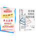 麥肯錫結(jié)構(gòu)化高效溝通：如何有邏輯地表達(dá)、演講與寫作（智元微庫(kù)出品）
