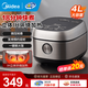 美的（Midea）電飯煲微壓柴火飯電飯鍋智能多功能微壓電飯煲煮粥鍋家用大容量IH電磁加熱一級能效 【立體IH精鐵釜】18分鐘快煮2-8人適用 4L