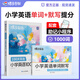 蝶變學(xué)園 小學(xué)英語(yǔ)單詞速記手冊 一到六年級必背1000詞+同步單詞默寫(xiě)本 小學(xué)英語(yǔ)學(xué)習神器語(yǔ)法全解與訓練 小學(xué)英語(yǔ)閱讀理解訓練120篇 新課標英語(yǔ)閱讀專(zhuān)項訓練 全國通用 【搭配記憶】單詞書(shū)+默寫(xiě)本