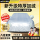 智國者車衣全車罩防曬防雨隔熱塵保護(hù)大眾朗逸速騰寶來轎汽車套外罩通用